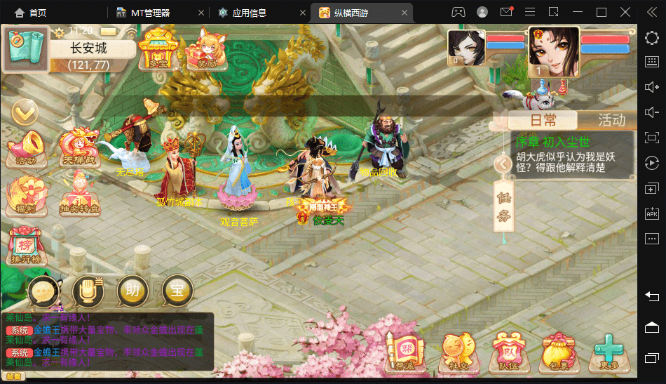 【星阵觉醒】最新大话回合制手游-星阵觉醒版本+视频教程+宝宝装备+WIN学习手工端+营运后台+小仙亲测 手游源码 第11张-小仙元码
