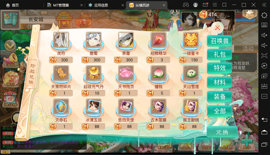 【星阵觉醒】最新大话回合制手游-星阵觉醒版本+视频教程+宝宝装备+WIN学习手工端+营运后台+小仙亲测 手游源码 第12张-小仙元码