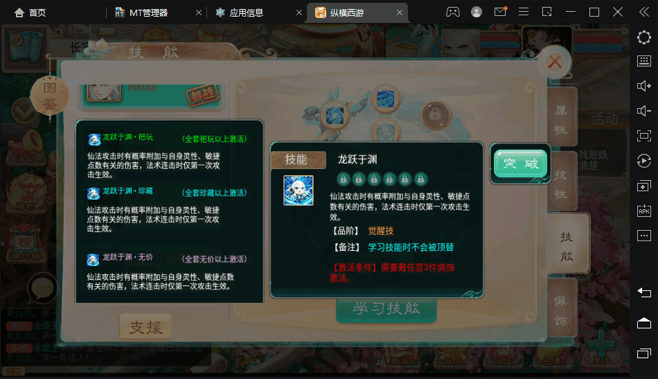 【星阵觉醒】最新大话回合制手游-星阵觉醒版本+视频教程+宝宝装备+WIN学习手工端+营运后台+小仙亲测 手游源码 第13张-小仙元码