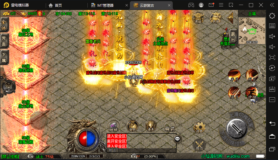 【战神引擎】200买的-1.80永恒盛世精品版[白猪3.0]版+视频教程+GM物品充值后台+小仙亲测 精品手游 第3张