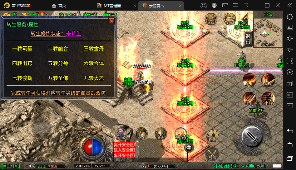 【战神引擎】200买的-1.80永恒盛世精品版[白猪3.0]版+视频教程+GM物品充值后台+小仙亲测 精品手游 第7张