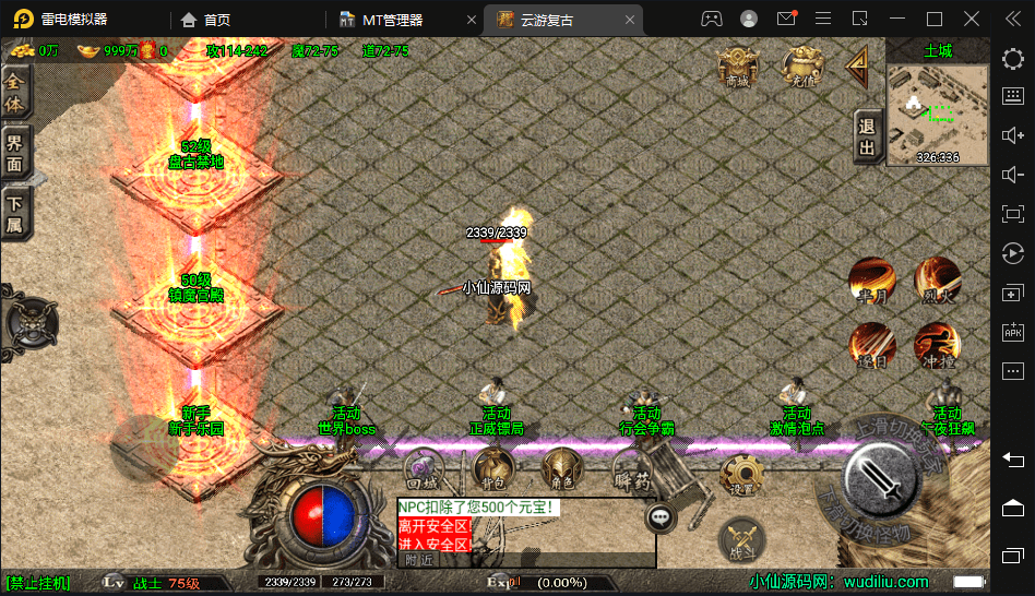 【战神引擎】200买的-1.80永恒盛世精品版[白猪3.0]版+视频教程+GM物品充值后台+小仙亲测 精品手游 第12张