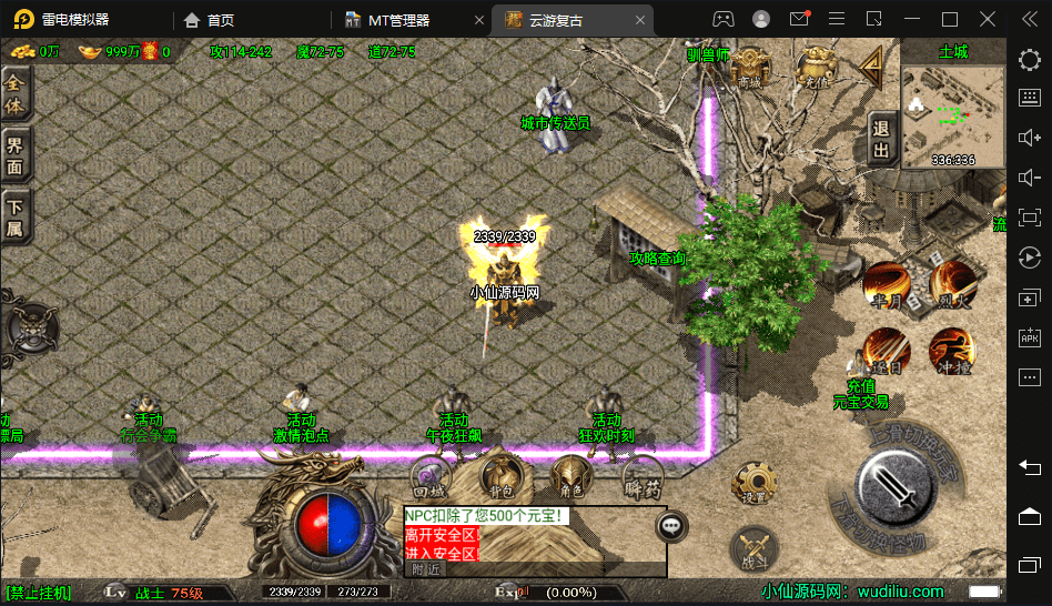 【战神引擎】200买的-1.80永恒盛世精品版[白猪3.0]版+视频教程+GM物品充值后台+小仙亲测 精品手游 第15张