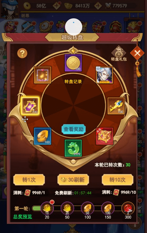 【放置封神H5】活动修改-英雄物品表-活动补丁 二开编辑 第1张-小仙元码