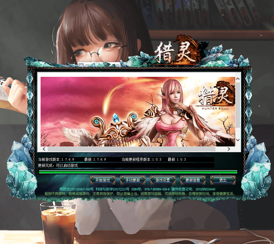 【猎灵】圣魔之血经典3D端游单机一键端+GM工具+开服站+GM模式+客户端+配套教程+文本教程+外网教程+小仙亲测 端游单机 第2张-小仙元码