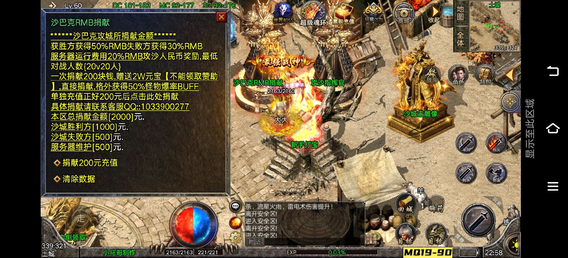 【战神引擎】代售-三职业仙魔复古[第一登录器]+需授权版本 寄售资源 第3张