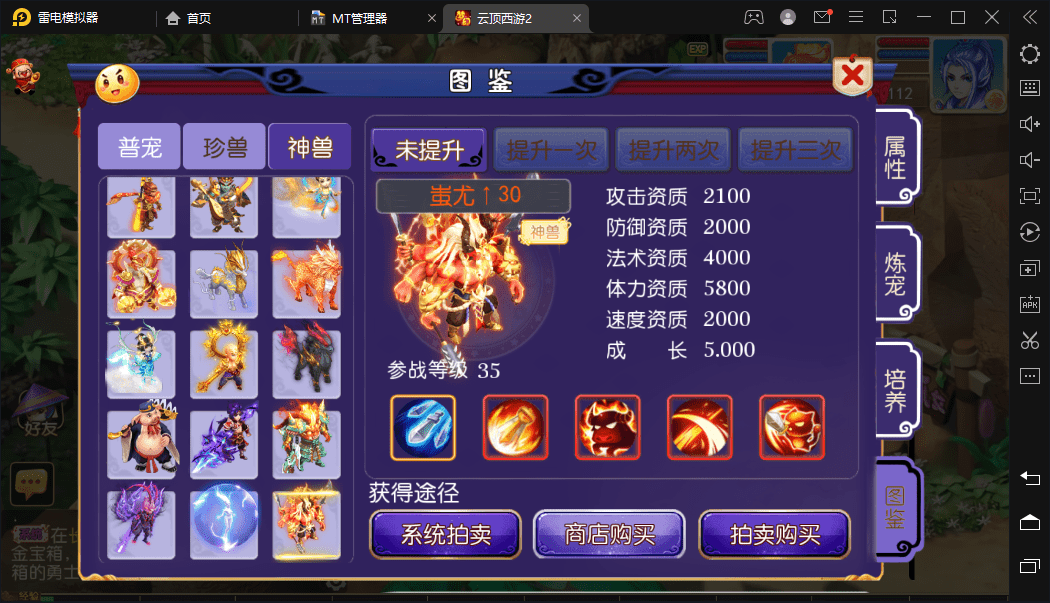 【MT3换皮梦幻】云顶西游2最新整理VM一键端+Linux学习手工端+视频教程+GM后台+全套源码+详细搭建教程+小仙亲测 手游源码 第3张-小仙元码