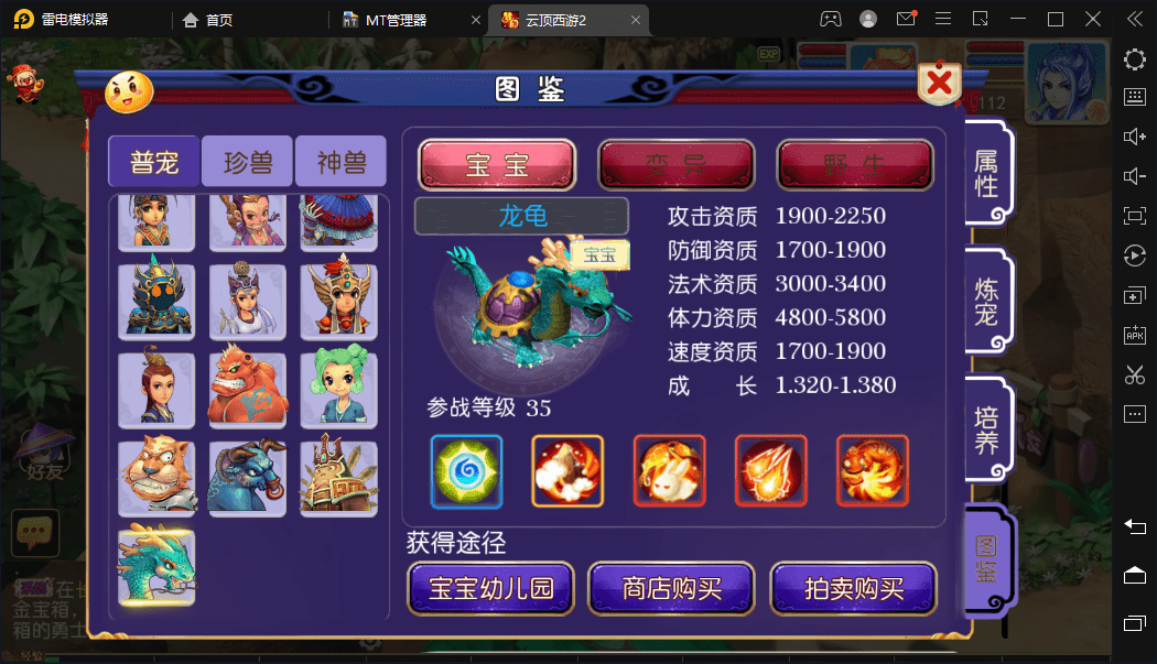 【MT3换皮梦幻】云顶西游2最新整理VM一键端+Linux学习手工端+视频教程+GM后台+全套源码+详细搭建教程+小仙亲测 手游源码 第5张-小仙元码