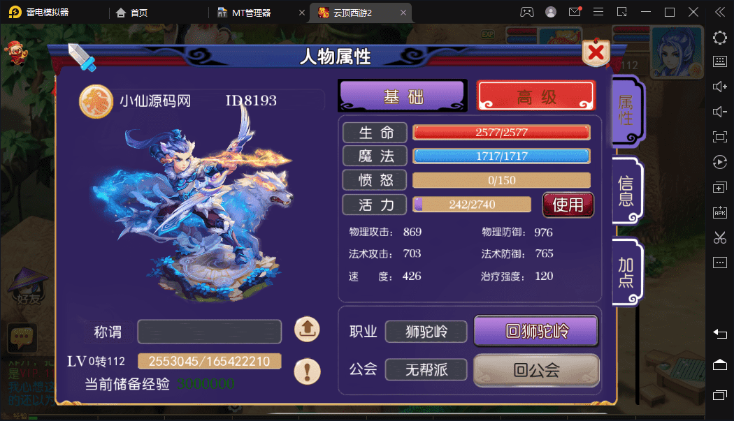 【MT3换皮梦幻】云顶西游2最新整理VM一键端+Linux学习手工端+视频教程+GM后台+全套源码+详细搭建教程+小仙亲测 手游源码 第7张-小仙元码