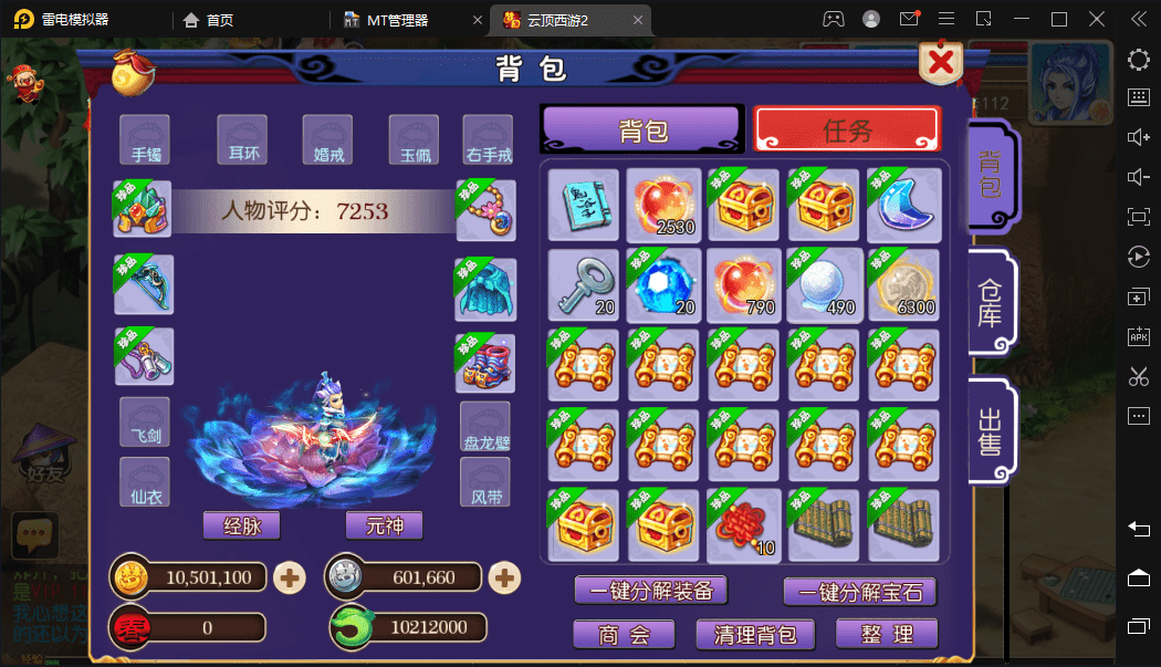 【MT3换皮梦幻】云顶西游2最新整理VM一键端+Linux学习手工端+视频教程+GM后台+全套源码+详细搭建教程+小仙亲测 手游源码 第8张-小仙元码