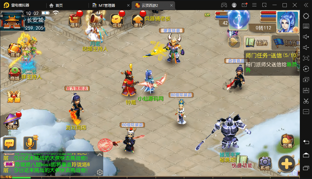 【MT3换皮梦幻】云顶西游2最新整理VM一键端+Linux学习手工端+视频教程+GM后台+全套源码+详细搭建教程+小仙亲测 手游源码 第1张-小仙元码