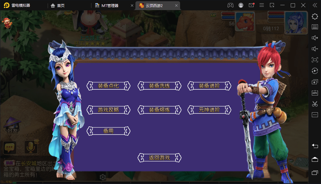 【MT3换皮梦幻】云顶西游2最新整理VM一键端+Linux学习手工端+视频教程+GM后台+全套源码+详细搭建教程+小仙亲测 手游源码 第10张-小仙元码