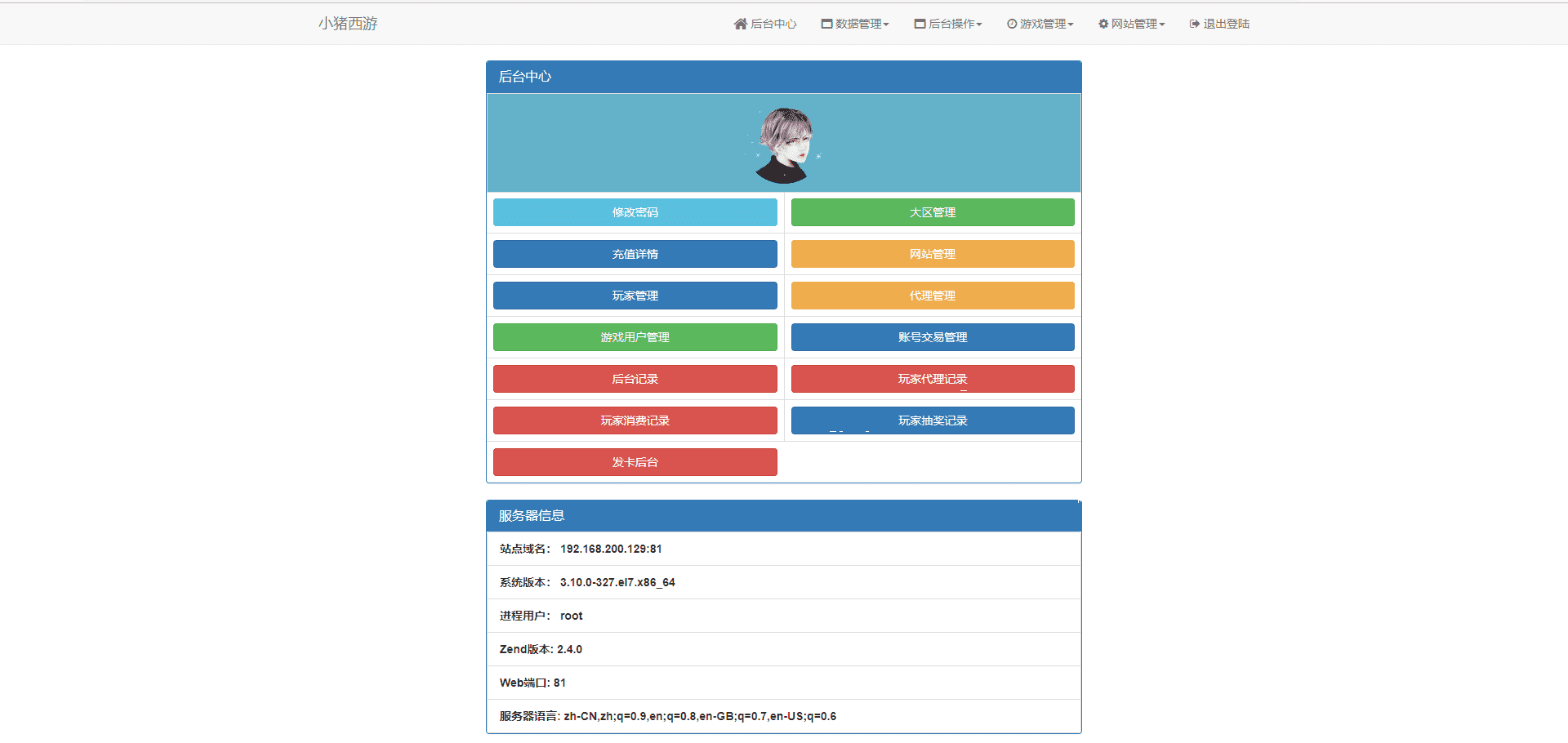 【MT3换皮梦幻】云顶西游2最新整理VM一键端+Linux学习手工端+视频教程+GM后台+全套源码+详细搭建教程+小仙亲测 手游源码 第11张