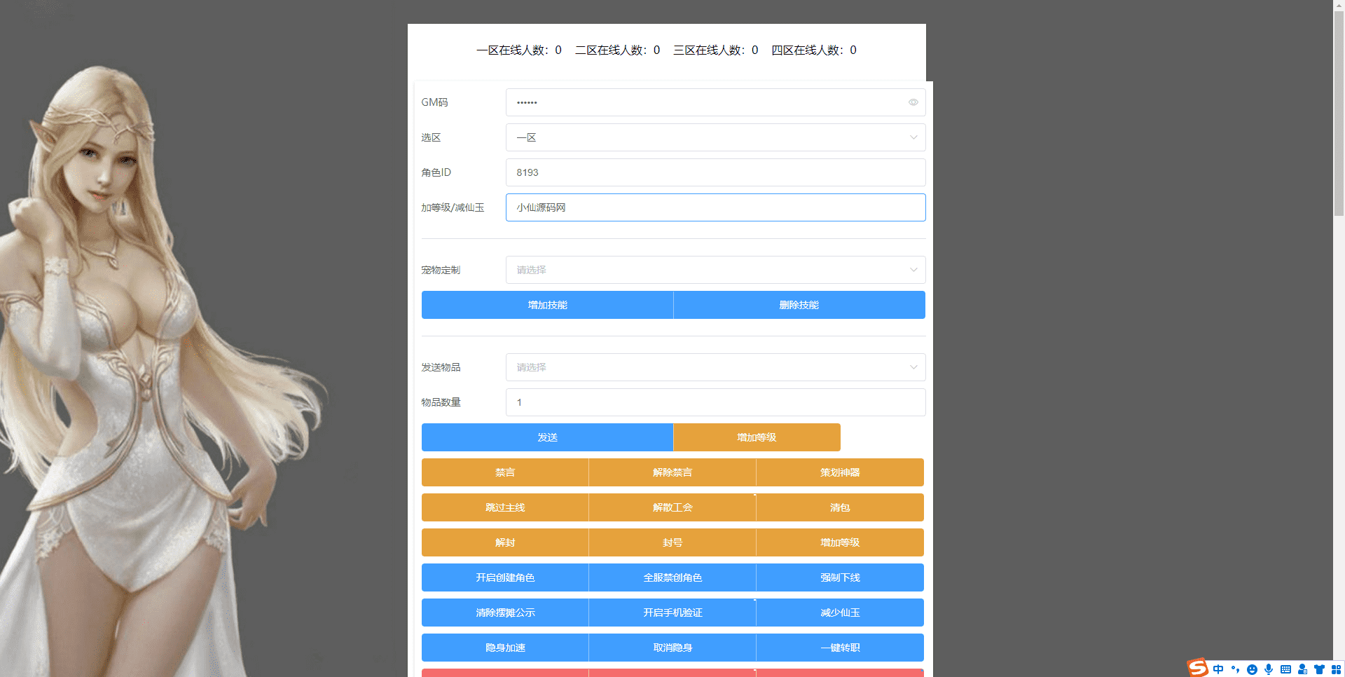 【MT3换皮梦幻】熊熊西游最新整理VM一键端+Linux学习手工端+视频教程+GM后台+详细搭建教程+小仙亲测 手游源码 第13张