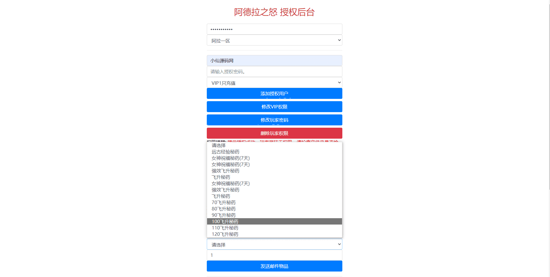 【120级神话拉德】横版闯关手游最新整理+Linux学习手工服务端+语音视频教程+运营后台+详细搭建教程+小仙亲测 手游源码 第15张