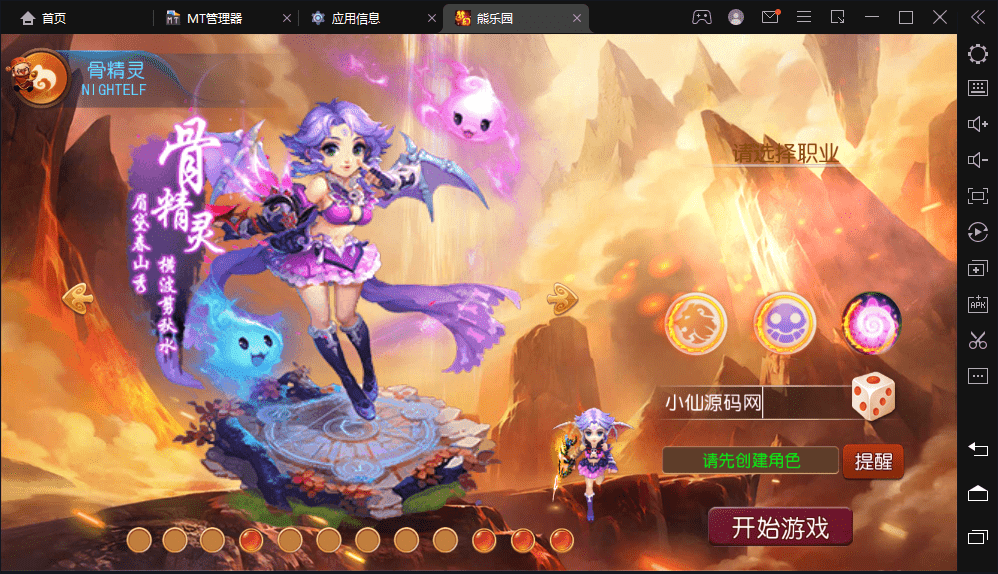 【MT3换皮梦幻】熊熊西游最新整理VM一键端+Linux学习手工端+视频教程+GM后台+详细搭建教程+小仙亲测 手游源码 第2张-小仙元码