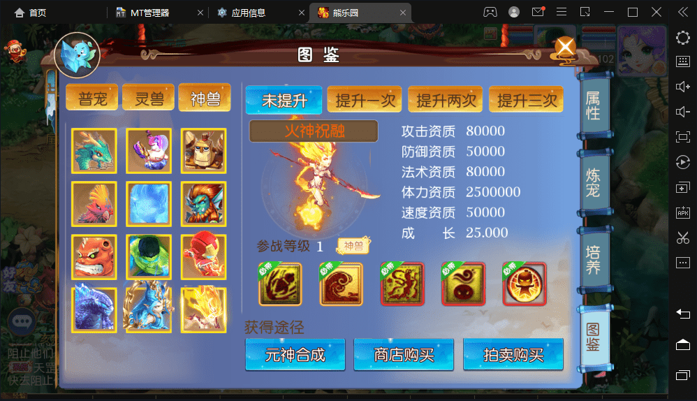 【MT3换皮梦幻】熊熊西游最新整理VM一键端+Linux学习手工端+视频教程+GM后台+详细搭建教程+小仙亲测 手游源码 第3张-小仙元码