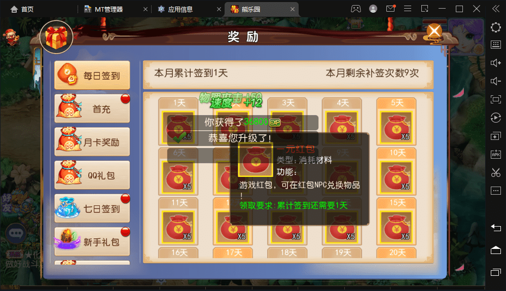 【MT3换皮梦幻】熊熊西游最新整理VM一键端+Linux学习手工端+视频教程+GM后台+详细搭建教程+小仙亲测 手游源码 第5张-小仙元码