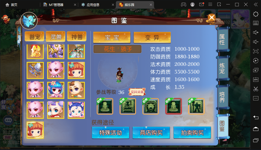 【MT3换皮梦幻】熊熊西游最新整理VM一键端+Linux学习手工端+视频教程+GM后台+详细搭建教程+小仙亲测 手游源码 第8张-小仙元码