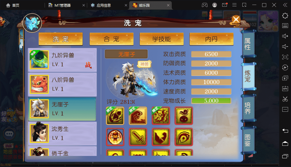 【MT3换皮梦幻】熊熊西游最新整理VM一键端+Linux学习手工端+视频教程+GM后台+详细搭建教程+小仙亲测 手游源码 第12张-小仙元码