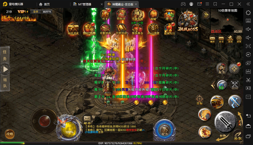【幽冥传奇】魂环摸金商业双端独家魂环复古+全新13套坐骑+全新魂环+修复全部bug+GM授权后台+GM运营后台+小仙亲测 寄售资源 第1张-小仙元码