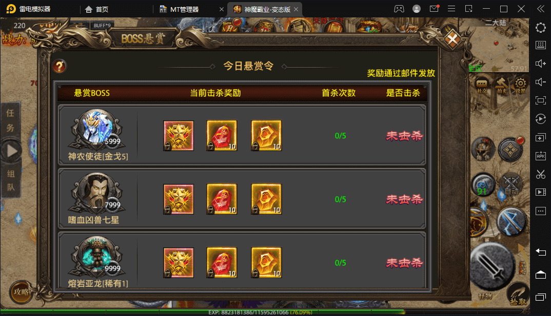 【幽冥传奇】魂环摸金商业双端独家魂环复古+全新13套坐骑+全新魂环+修复全部bug+GM授权后台+GM运营后台+小仙亲测 寄售资源 第5张-小仙元码