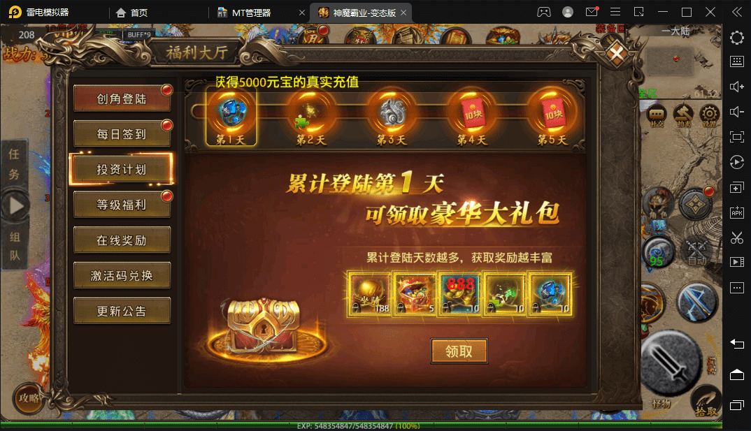 【幽冥传奇】魂环摸金商业双端独家魂环复古+全新13套坐骑+全新魂环+修复全部bug+GM授权后台+GM运营后台+小仙亲测 寄售资源 第8张