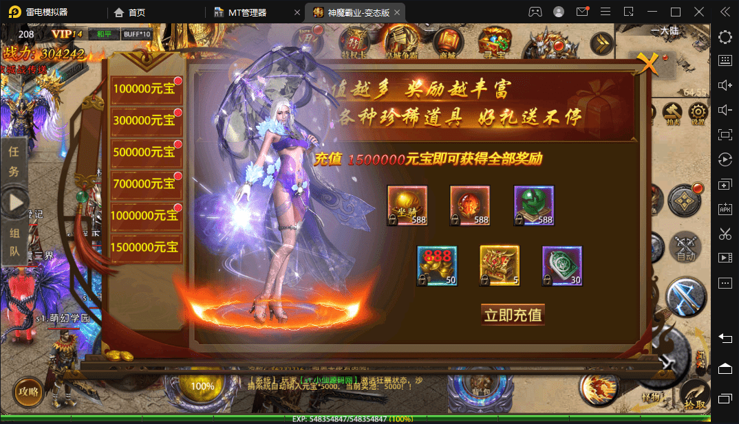 【幽冥传奇】魂环摸金商业双端独家魂环复古+全新13套坐骑+全新魂环+修复全部bug+GM授权后台+GM运营后台+小仙亲测 寄售资源 第9张