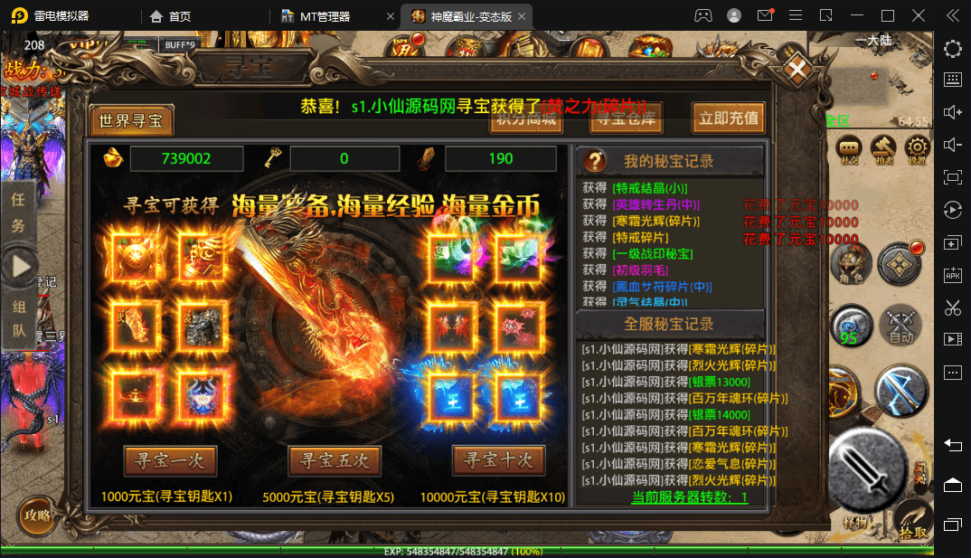 【幽冥传奇】魂环摸金商业双端独家魂环复古+全新13套坐骑+全新魂环+修复全部bug+GM授权后台+GM运营后台+小仙亲测 寄售资源 第10张-小仙元码