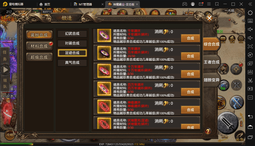 【幽冥传奇】魂环摸金商业双端独家魂环复古+全新13套坐骑+全新魂环+修复全部bug+GM授权后台+GM运营后台+小仙亲测 寄售资源 第11张-小仙元码