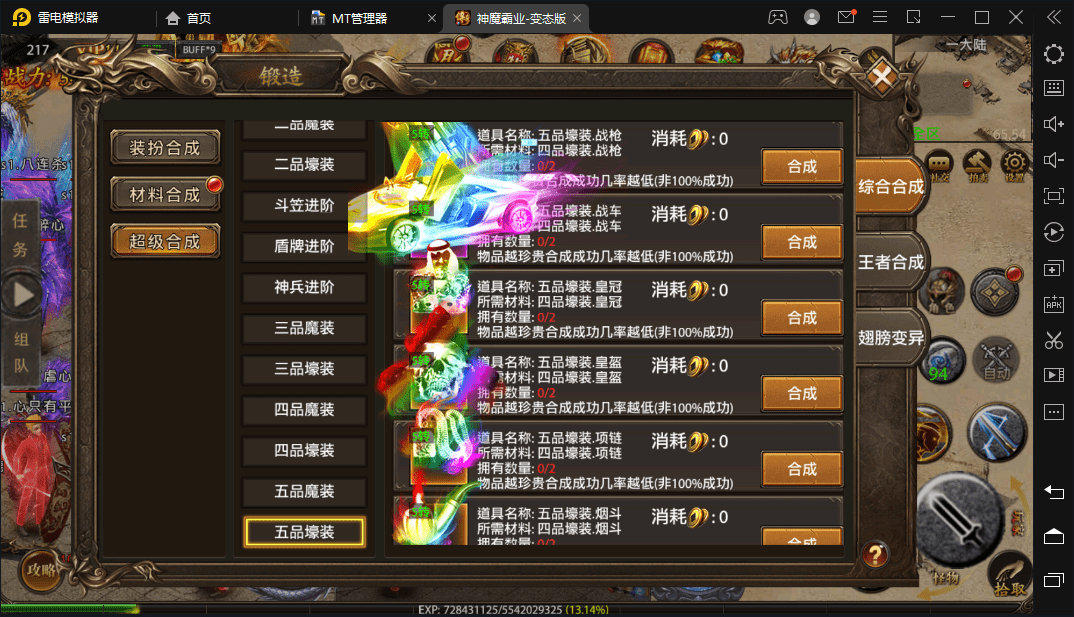 【幽冥传奇】魂环摸金商业双端独家魂环复古+全新13套坐骑+全新魂环+修复全部bug+GM授权后台+GM运营后台+小仙亲测 寄售资源 第12张-小仙元码