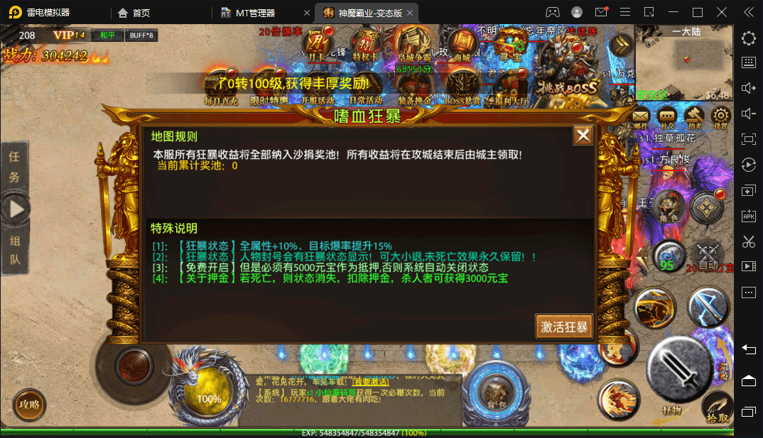 【幽冥传奇】魂环摸金商业双端独家魂环复古+全新13套坐骑+全新魂环+修复全部bug+GM授权后台+GM运营后台+小仙亲测 寄售资源 第13张