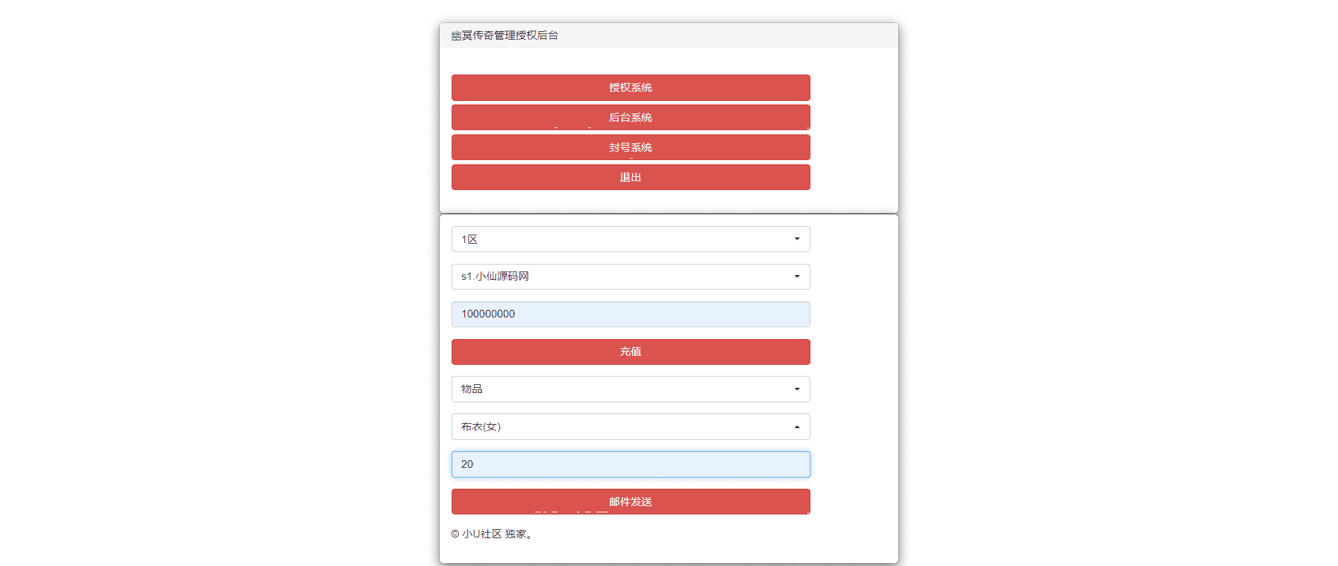 【幽冥传奇】魂环摸金商业双端独家魂环复古+全新13套坐骑+全新魂环+修复全部bug+GM授权后台+GM运营后台+小仙亲测 寄售资源 第16张