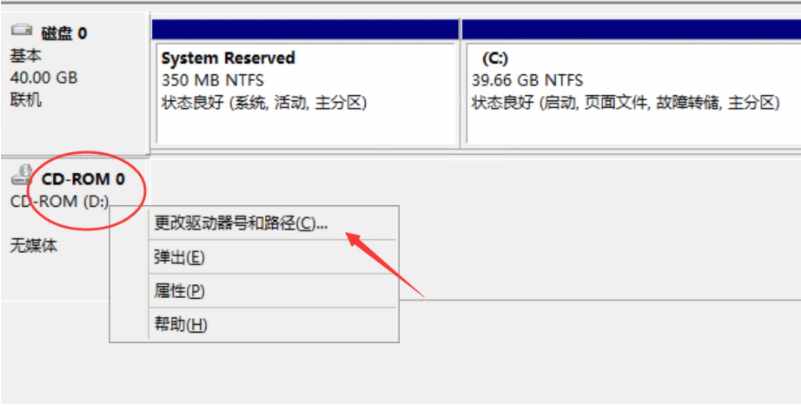 【架设教程】Windows服务器没有D盘该如何创建分区？ 二开编辑 第3张