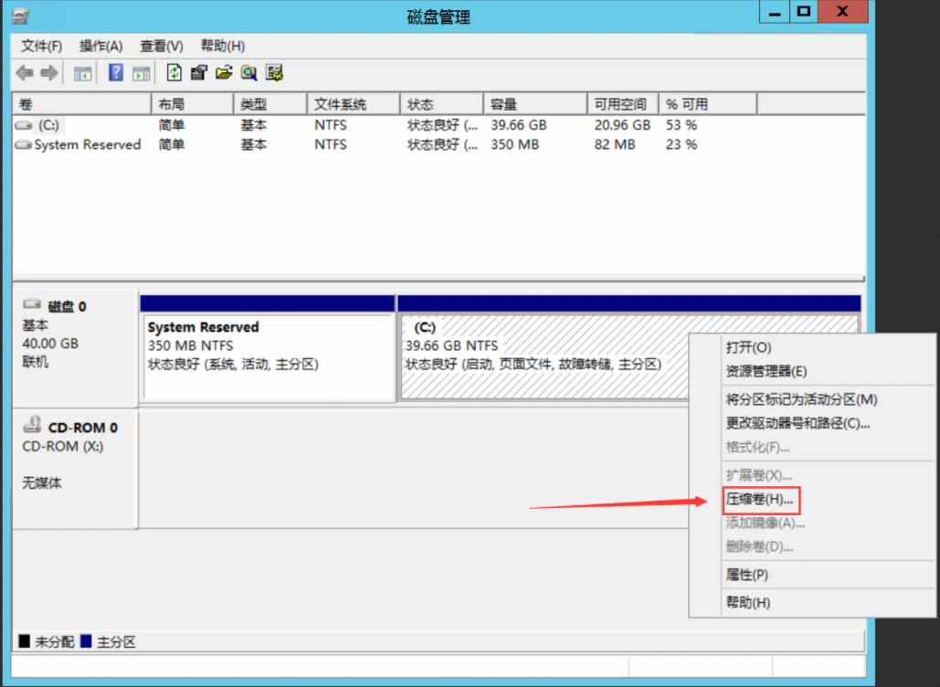 【架设教程】Windows服务器没有D盘该如何创建分区？ 二开编辑 第5张