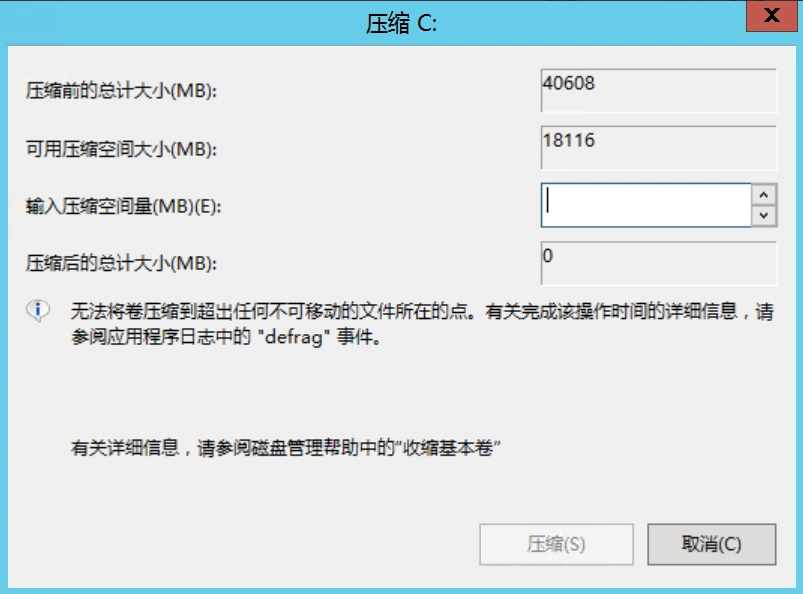 【架设教程】Windows服务器没有D盘该如何创建分区？ 二开编辑 第6张