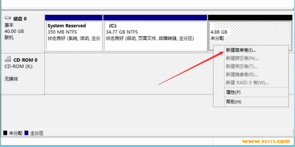 【架设教程】Windows服务器没有D盘该如何创建分区？ 二开编辑 第7张