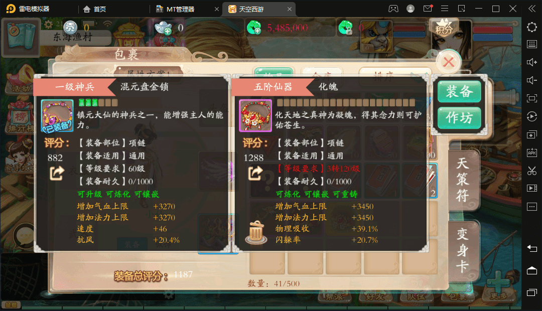 【天空西游-天策符】大话回合制天空西游-天策符原始版手游版+语音视频教程+运营代理后台+Linux学习手工端+源码+小仙亲测 手游源码 第3张-小仙元码