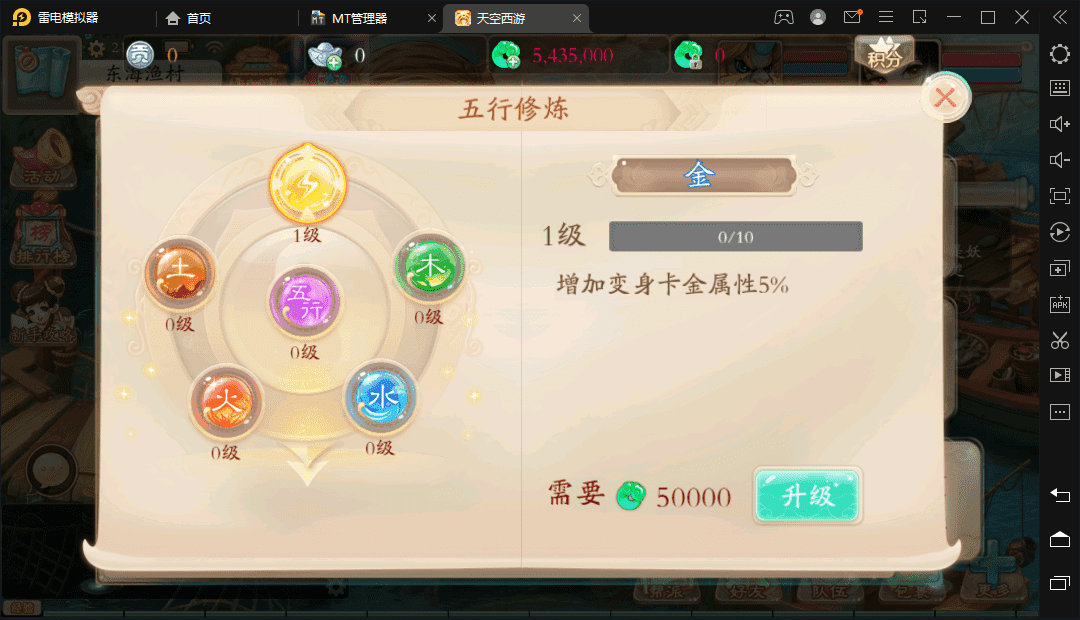 【天空西游-天策符】大话回合制天空西游-天策符原始版手游版+语音视频教程+运营代理后台+Linux学习手工端+源码+小仙亲测 手游源码 第4张-小仙元码