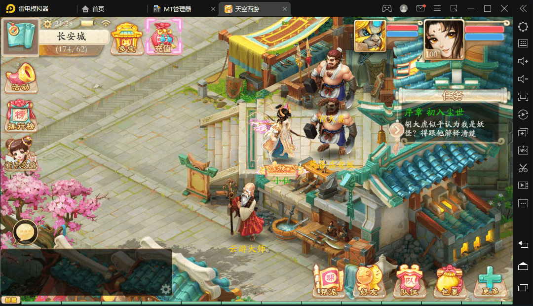【天空西游-天策符】大话回合制天空西游-天策符原始版手游版+语音视频教程+运营代理后台+Linux学习手工端+源码+小仙亲测 手游源码 第5张-小仙元码
