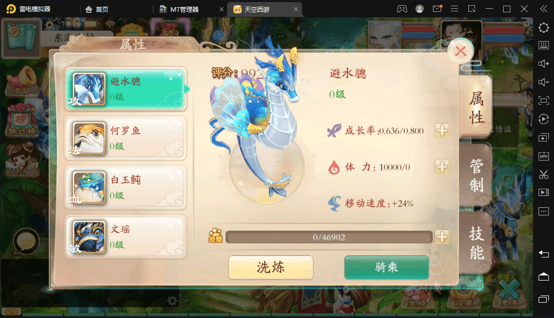【天空西游-天策符】大话回合制天空西游-天策符原始版手游版+语音视频教程+运营代理后台+Linux学习手工端+源码+小仙亲测 手游源码 第8张-小仙元码
