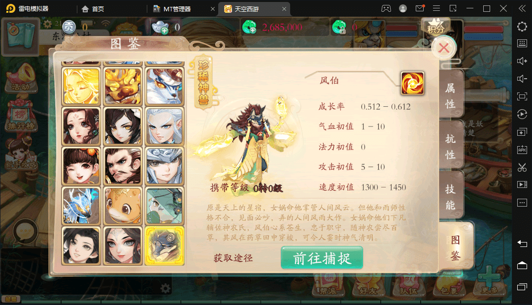 【天空西游-天策符】大话回合制天空西游-天策符原始版手游版+语音视频教程+运营代理后台+Linux学习手工端+源码+小仙亲测 手游源码 第9张-小仙元码