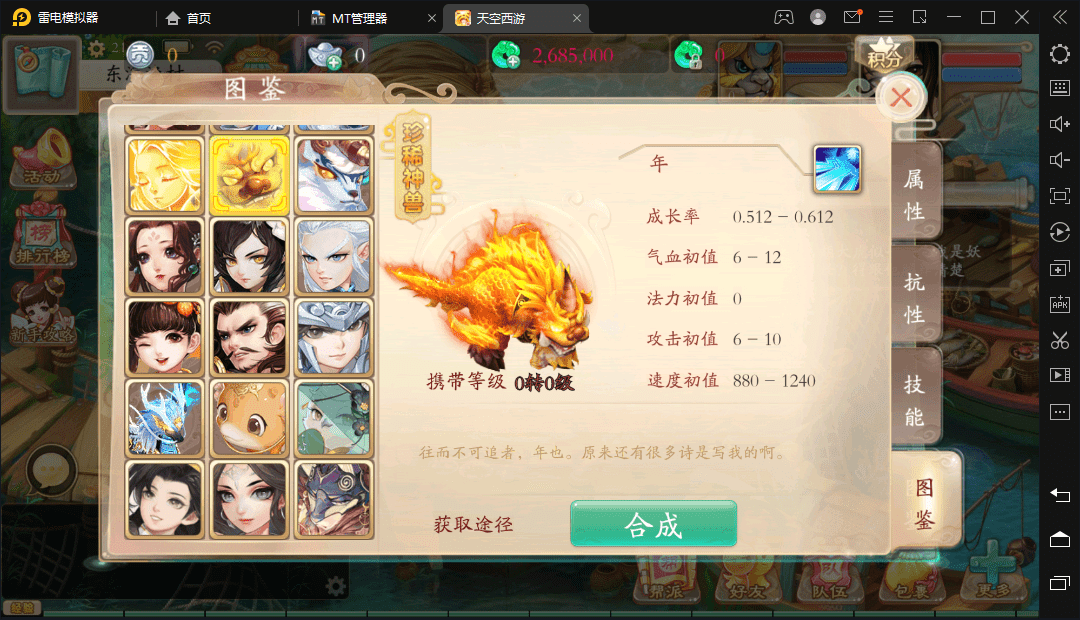 【天空西游-天策符】大话回合制天空西游-天策符原始版手游版+语音视频教程+运营代理后台+Linux学习手工端+源码+小仙亲测 手游源码 第10张-小仙元码