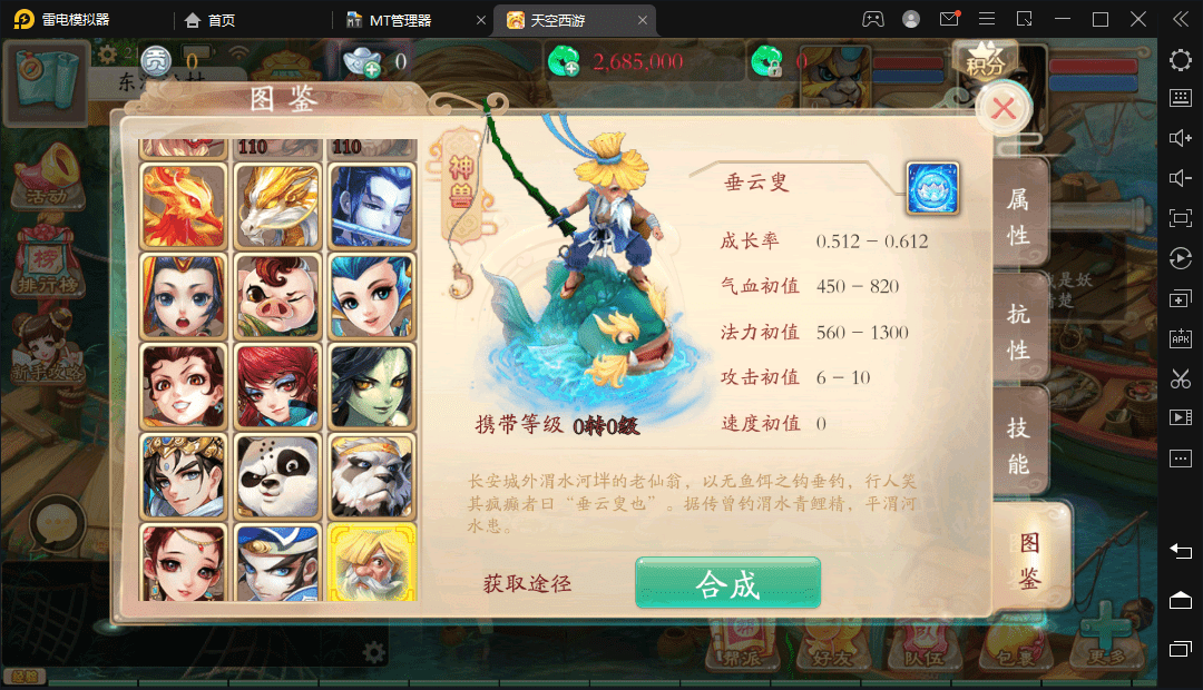 【天空西游-天策符】大话回合制天空西游-天策符原始版手游版+语音视频教程+运营代理后台+Linux学习手工端+源码+小仙亲测 手游源码 第11张-小仙元码