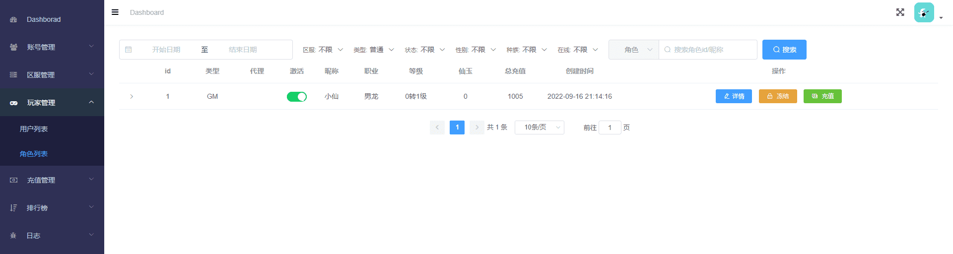 【天空西游-天策符】大话回合制天空西游-天策符原始版手游版+语音视频教程+运营代理后台+Linux学习手工端+源码+小仙亲测 手游源码 第12张-小仙元码