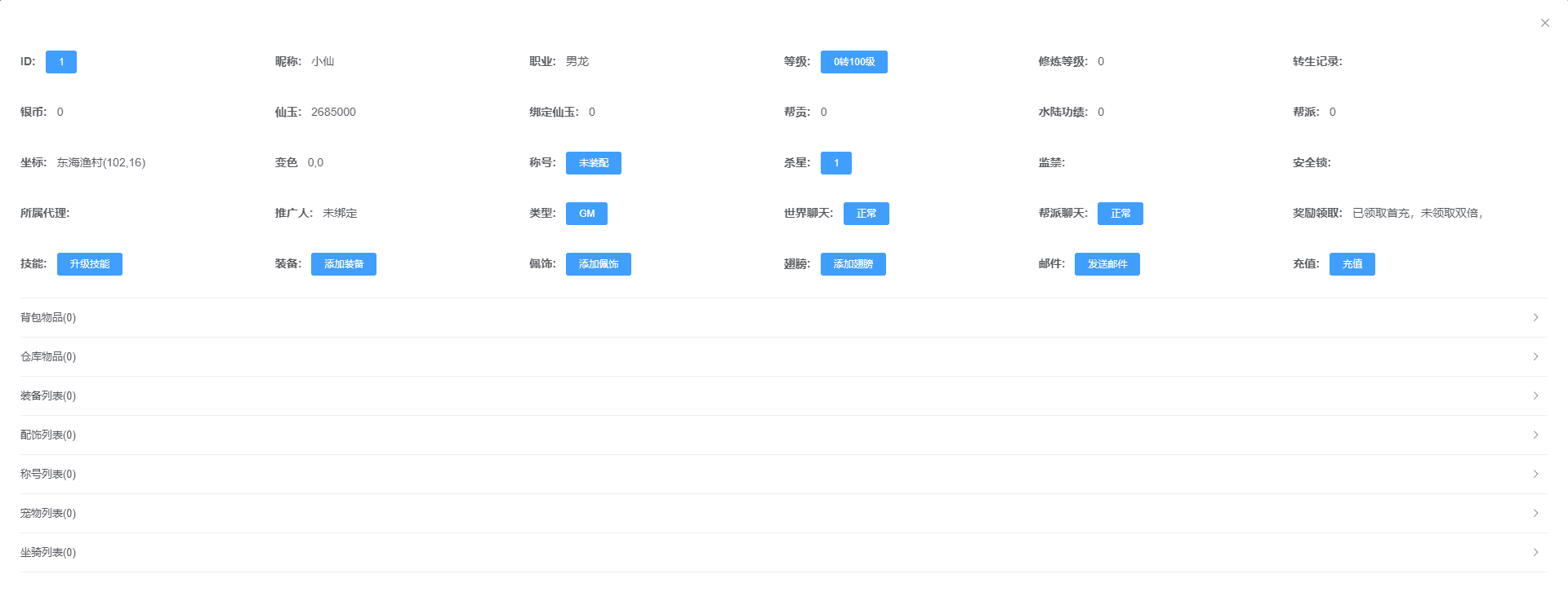 【天空西游-天策符】大话回合制天空西游-天策符原始版手游版+语音视频教程+运营代理后台+Linux学习手工端+源码+小仙亲测 手游源码 第13张-小仙元码
