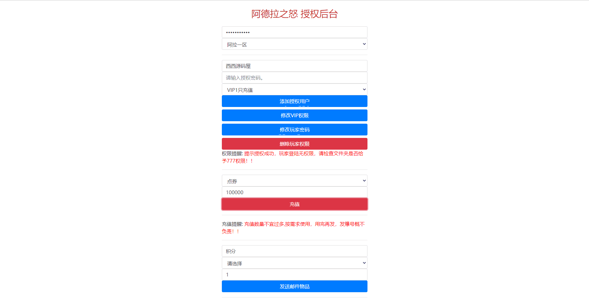 【90级觉醒阿拉德】横版闯关手游最新整理VM一键端+Linux学习手工服务端+语音视频教程+运营后台+详细搭建教程+小仙亲测 手游源码 第12张