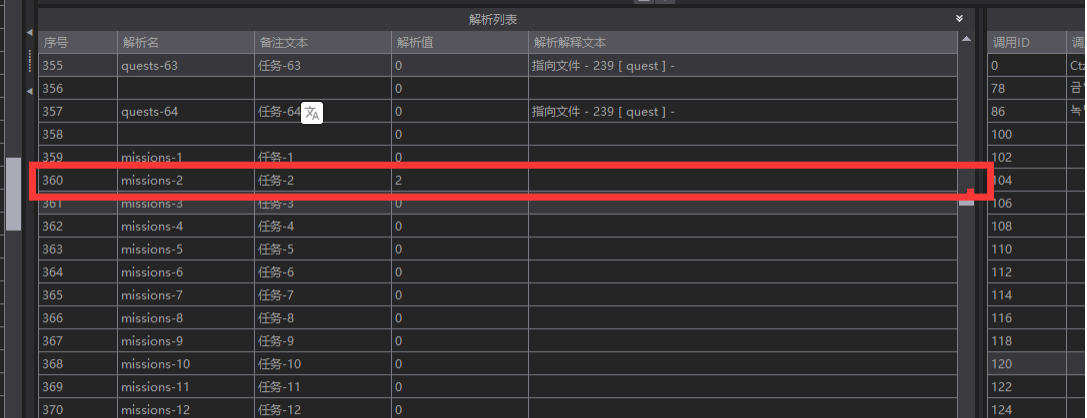 【剑灵端游】教你如何制作添加自定义任务(基础篇) 二开编辑 第15张-小仙元码