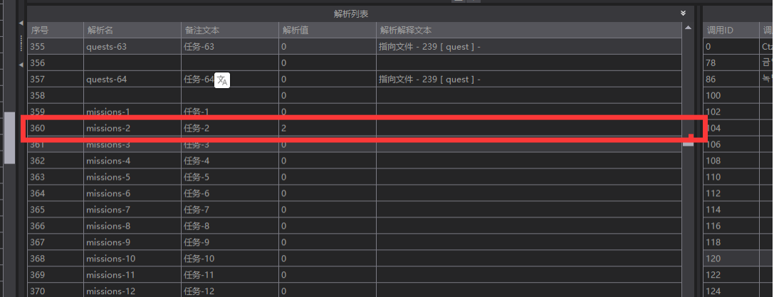 【剑灵端游】教你如何制作添加自定义任务（基础篇） 二开编辑 第15张