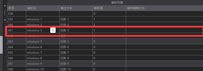 【剑灵端游】教你如何制作添加自定义任务(基础篇) 二开编辑 第17张-小仙元码